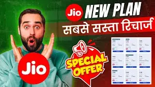 jio recharge plan 2026 | jio best recharge plan | jio ka sabse sasta recharge | jio recharge offer