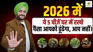 Best Money Tips For Home | Attract Wealth | Boost Your Luck | Lottery Number | Nvjot Siingh 