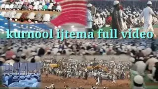 KURNOOL IJTEMA || FULL VIDEO ||