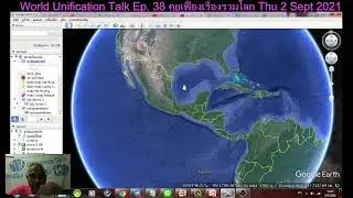 WU Talk Ep38 2021 Sept 2 Earth Mapping Tools for World Unification