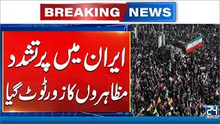 Iran Eases Communication Blockade, Allowing International Calls Amid Protests | 24 New HD