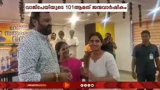 ഗുരുവായൂരിൽ ദേശീയ സദ്ഭരണ ദിനാചരണം ദ്ഘാടനം ചെയ്ത്  കേന്ദ്രമന്ത്രി സുരേഷ് ഗോപി