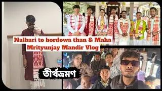Nalbari to bordowa than & Maha Mrityunjay Mandir Vlog 🤩 তীর্থভ্রমণ Vlog 