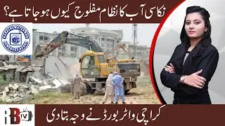 Why Sewerage System Of Karachi is getting worst Day by Day ? | Encroachment | KWSBP - REDBOX