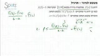 משפט לגרנז   תרגיל 2