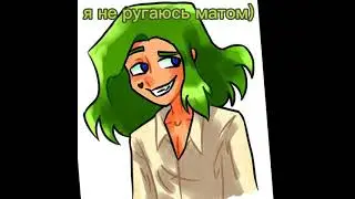 Меме~/славный малый\ #Вару13карт #Джокер13карт