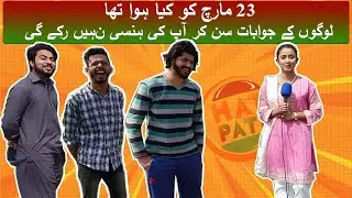 23 March National Day of Pakistan | Public Review | Funny Answers | Ash'hal