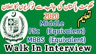 Federal general hospital Islamabad jobs 2020 | Ministry of national health services jobs | jobs 2020