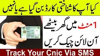 How to track your cnic via sms||How to track nadra id card status||How to check nadra id card online