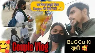 यह चिप्स कुरकुरे लेकर Buggu की खुशी देखो 😅 | Couple Vlog |@Srcplvlog#vlog #youtube #CoupleLife #Love