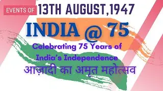 India on 13th August 1947 #shorts #news #trending