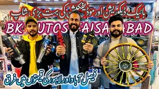 Bike Modification Parts In Low Price On Bk Autos Faisalabad | @lahoridrives