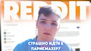 Этот форум меня сведёт с ума | Reddit