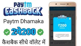 Paytm New Offer Today | Paytm 2 pe 200