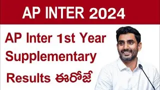 Live🛑AP Inter 1st year supplementary Results 2024 | how to check AP intermediate supply exam Results