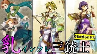 【解説】GBAFEでインフレが起きたキャラを紹介する～キャス、ラーチェル、ルーテ～【ファイアーエムブレム】
