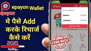 epayon wallet me paise kaise add kare || epayon se recharge kaise karen || epayon add money ||