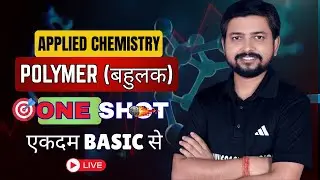 POLYMER One Shot Revision 💥 | Class 12 Chemistry 2026 | VVI Questions for Board Exam!