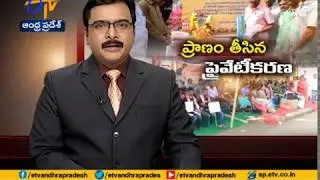 Dredging Corporation of India Privatization | Leads to A Row in Vizag | Takes One Life