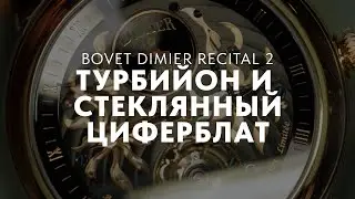 Tourbillon Dimier стоимостью 15 миллионов