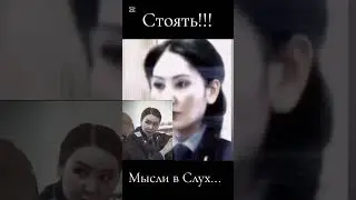 #дана #айжан #рек