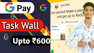 Google Pay New Task Wall Offer & Get Upto💰Rs.600 Cashback From G-Pay #googlepay#googlepaynewoffer