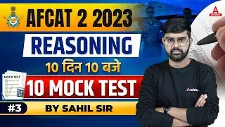 AFCAT 2 2023 Reasoning Classes | Reasoning Mock Test -3 | Reasoning By Sahil Sir