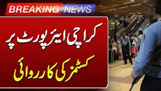 Breaking News | Major Customs Operation at Karachi Airport | Such News