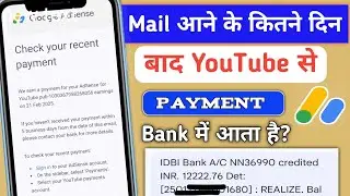 21,22 को Mail आया लेकिन बैंक में पैसा नहीं आया YouTube Payment Send But Not Received In Bank Account