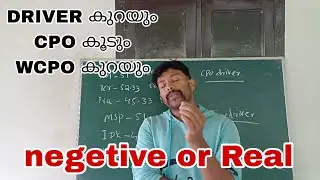 Negative അല്ല സാധ്യത മാത്രമാണ് പറയുന്നത്| CPO WCPO&  DRIVER