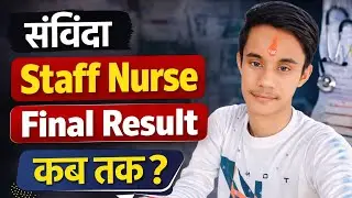 Staff Nurse Final Result 2025 | NHM Final Result & Cut Off | Joining Date Update Staff Nurse 