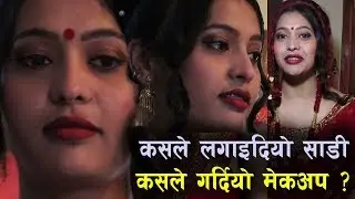 पाकीस्तानी छाेरी नेपाली बुहारीकाे साडी ब्लाउज र मेकअप ! यस्ताे टाटुपनि देखियाे !! amna & sudin