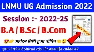 lnmu ug admission 2022-25 | lnmu part 1 admission online 2022 | lnmu ug admission online form 2022