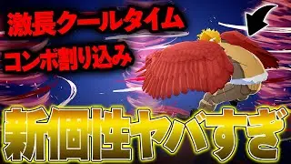 【新個性ホークスやばい!?】激長クールタイム、コンボ割り込み!このキャラは強いのか!?【僕のヒーローアカデミア ULTRA RUMBLE】【ヒロアカUR】【switch】【白金 レオ】