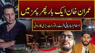 Imran Khan Rushed to Hospital Again | Islamabad on High Alert! 🚨