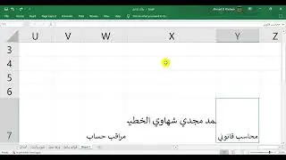 تنسيق الخلايا 3