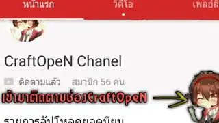 ProMode Channel My Friands (OpenCraft)