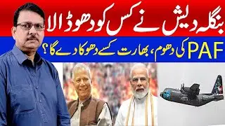 Regional Shifts: Bangladesh's Victory, PAF's Success, and India's Strategic Betrayal