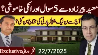 Moeed Pirzada silence on forged tax returns| Senate election overview| India Pakistan relations