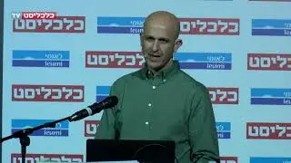 Mind The Tech TLV 2019 - איל דרור