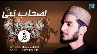 MANQABAT | Ashab E Nabi | Abu Bakar,Umar Usman ,O, Ali | Lyrical | Muhammad Bilal | YS Pro