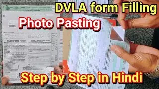 How to Apply and Fill a Provisional License Form in UK  |  filling DVLA form step by step in Hindi