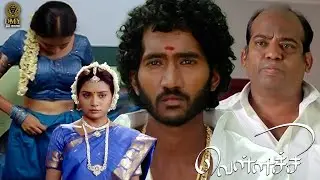 Suchitra Unni Plays Funny Drama to Stop Her Wedding - Vellachi | Pintu, Ganja Karuppu | DMY
