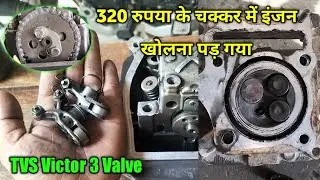 TVS Victor 3 Valve // छोटी सी गलती बड़ा नुकसान // इस Sound पर हम ध्यान नहीं देते