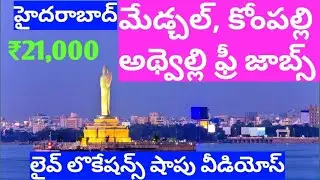 Hyderabad free jobs locations phone numbers medchal Kompally attvalley.