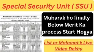Special Security Unit SSU Below Merit Mubarak ho Medical Start Hogya