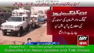 Rangers Operation in Old Golimar Karachi and Seal Roads  - Ary News Headlines 20 February 2016