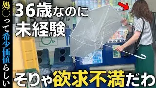 女磨きしてるはずなのに誰も相手してくれないのはなぜですか？女は結局、顔ですか？36歳にもなって彼氏も出来ない独身女が今日もボヤキまくる。