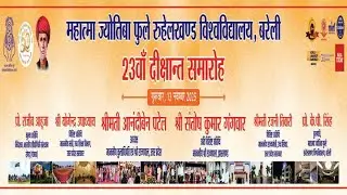 MJP Rohilkhand University Convocation-2025