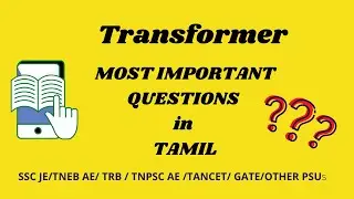 Most important Questions!!SSC JE!!TNEB AE !! TRB !!GATE !!Score Booster!!Transformer in Tamil-PART 1